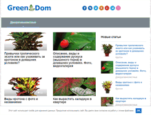 Tablet Screenshot of greendom.biz