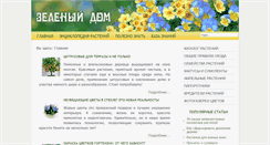 Desktop Screenshot of greendom.net