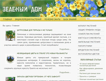 Tablet Screenshot of greendom.net